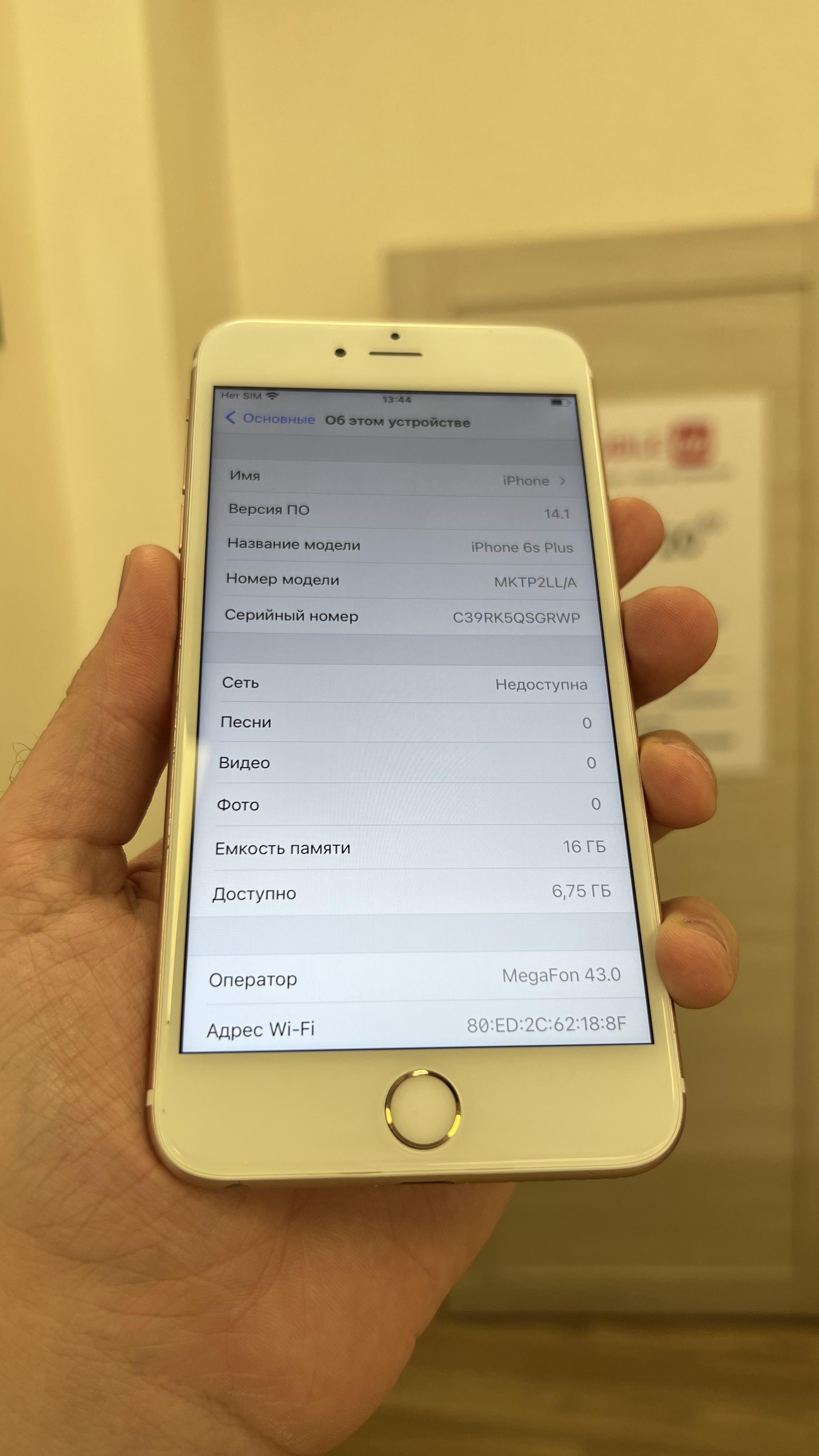 Apple iPhone 6s Plus 16Gb Rose Gold - купить в интернет-магазине