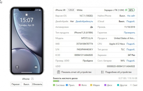 Apple iPhone Xr 128Gb White б/у идеал