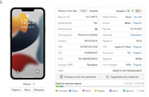 Apple iPhone 13 Pro Max 128Gb Graphite б/у идеал ru/a