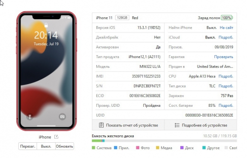 Apple iPhone 11 128Gb Red