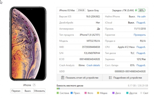Apple iPhone Xs Max 256Gb Space Gray б/у идеал