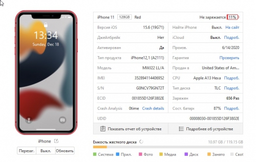 Apple iPhone 11 128Gb Red б/у идеал