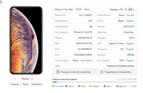 Apple iPhone 11 Pro Max 256Gb Silver уценка