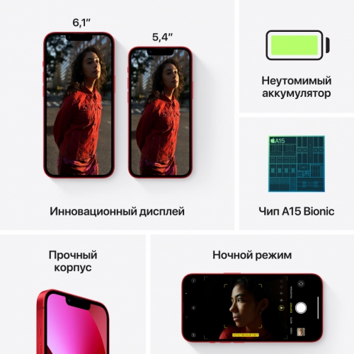 Apple iPhone 13 128Gb Red
