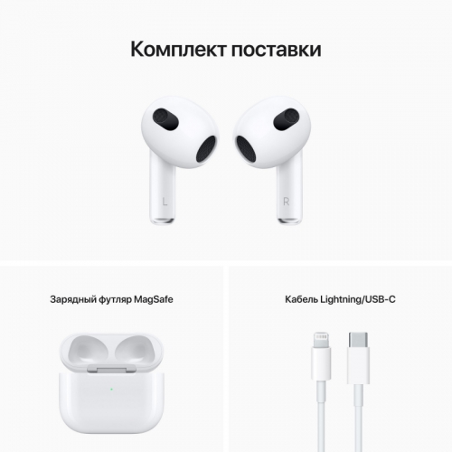 Беспроводные наушники Apple AirPods 3, с зарядным футляром MagSafe (MME73) 2022