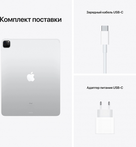 Планшет Apple iPad Pro 12.9 Wi-Fi 256GB 2021 MHNJ3 (серебристый)