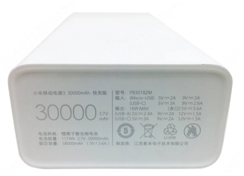 Аккумулятор Xiaomi Power Bank 3 30000 mAh (PB3018ZM)